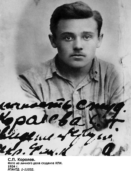 Нажмите для увеличения. Сергей Павлович Королёв  (1907 - 1966)