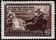 Почтовая марка СССР, 1949 год. Портрет И. П. Павлова по картине М. Нестерова,  (1935).