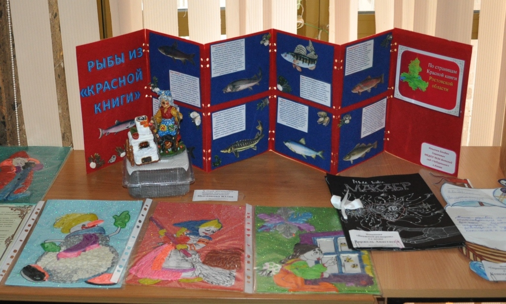 Праздник «Книжная радуга» (фото из архива библиотеки)