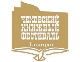 Нажмите для увеличения. Логотип XIV Международный Чеховский книжный фестиваль