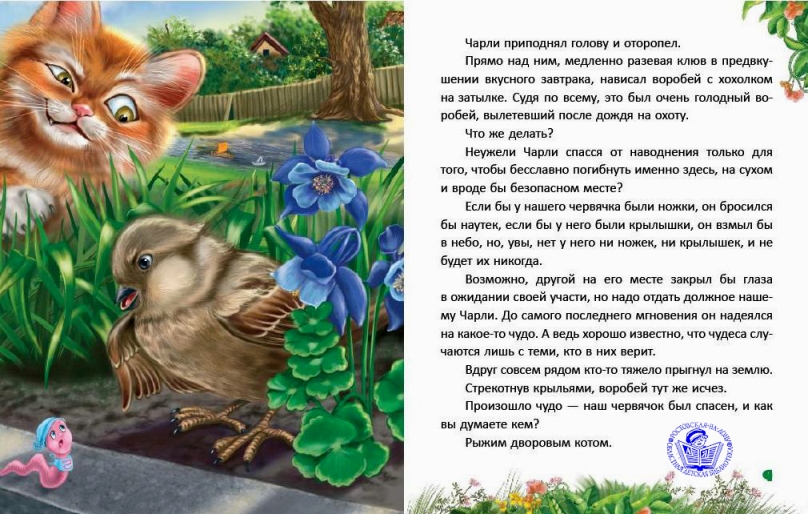 Иллюстрация к книге Светланы Фадеевой